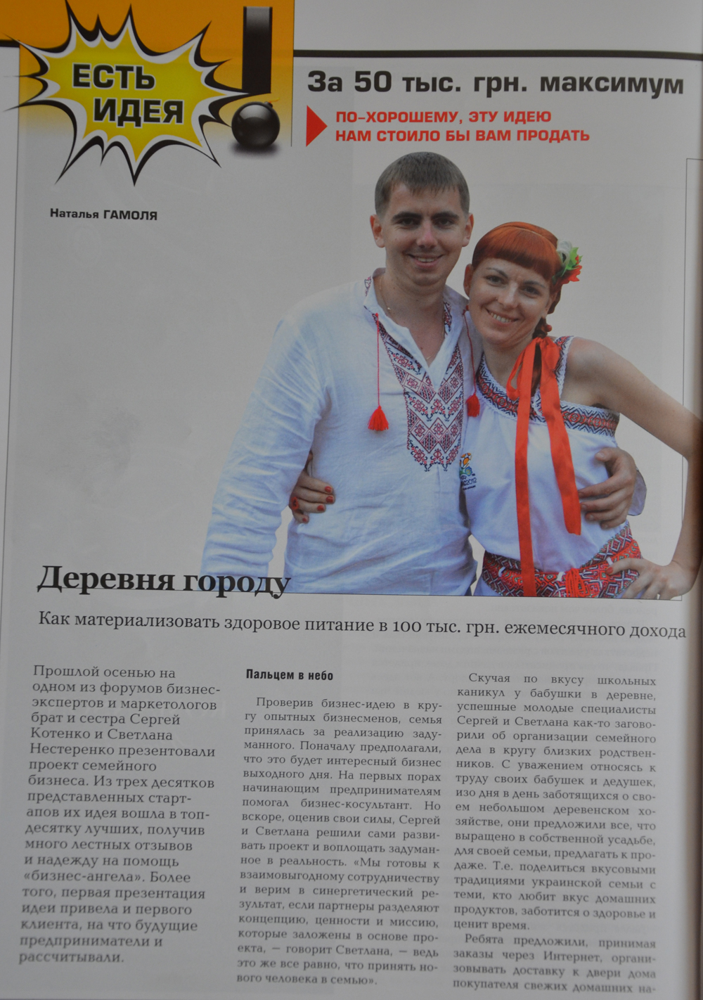 личный счет