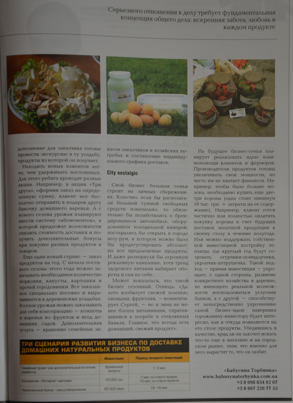 личный счет