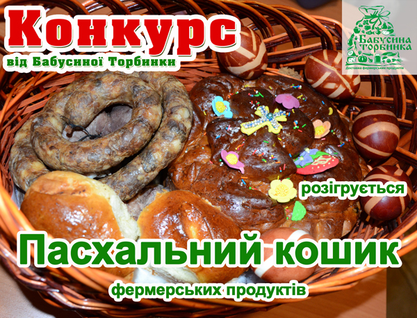 конкурс