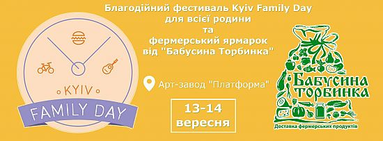 Ярмарок &laquo;Бабусина Торбинка&raquo;