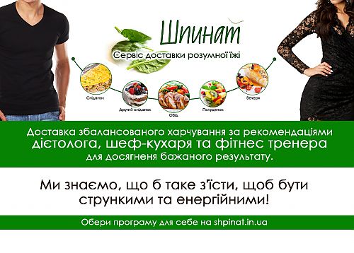 шпинат