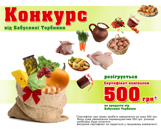 конкурс
