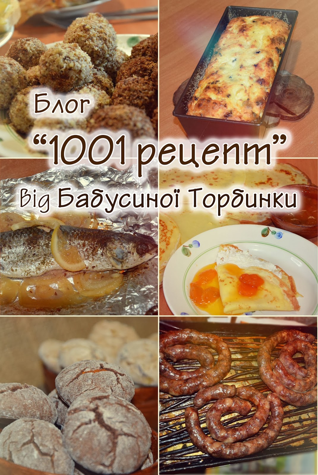 блог