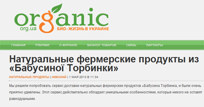 organic